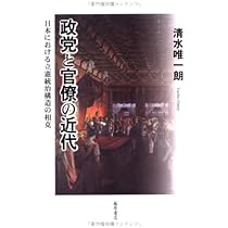 近代日本の政治構造 Amazon.co.jp: 近代日本の政治構造 : 有馬 学, 三谷 博